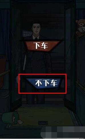 隐秘的档案375路公交车怎么做[图5]