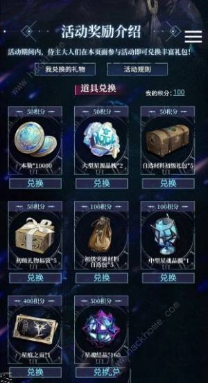 千年之旅锦世奇缘活动奖励有哪些 锦世奇缘活动内容一览[图5]