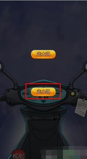 隐秘的档案幸福外卖员怎么做[图3]
