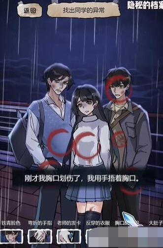 隐秘的档案沉没的泰坦尼克怎么做[图2]