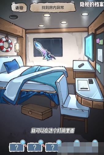 隐秘的档案沉没的泰坦尼克怎么做[图5]