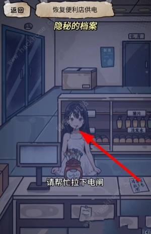 隐秘的档案幸福便利店攻略 完成店长的考验怎么过[图4]