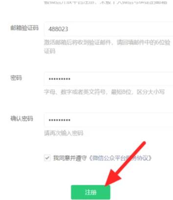 微信公众号怎么开通免费[图7]