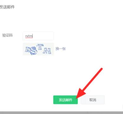 微信公众号怎么开通免费[图6]