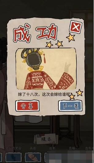 隐秘的档案出嫁前夜怎么做[图6]