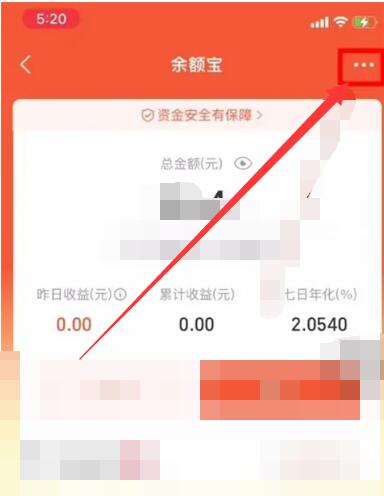 支付宝冻结的钱怎么取出来[图3]