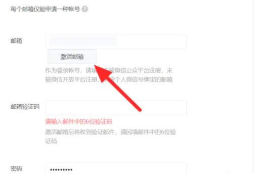 微信公众号怎么开通免费[图5]