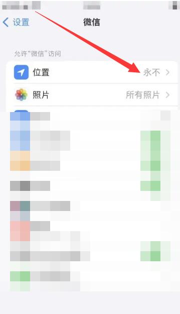 微信定位位置怎么开[图4]