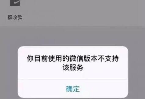 微信收不了款怎么解除限制[图2]