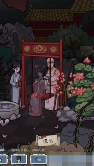 隐秘的档案血染御花园怎么做[图2]