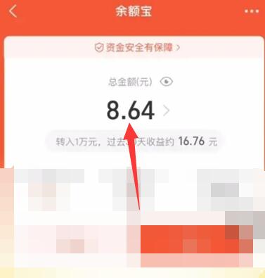 支付宝冻结的钱怎么取出来[图11]