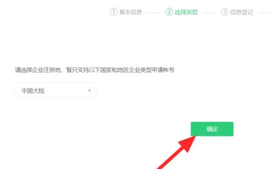 微信公众号怎么开通免费[图8]