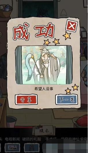 隐秘的档案婚礼当夜怎么做[图6]