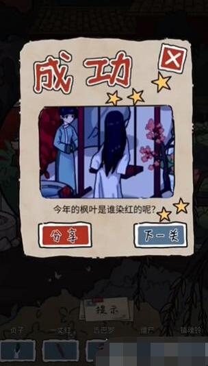 隐秘的档案血染御花园怎么做[图6]