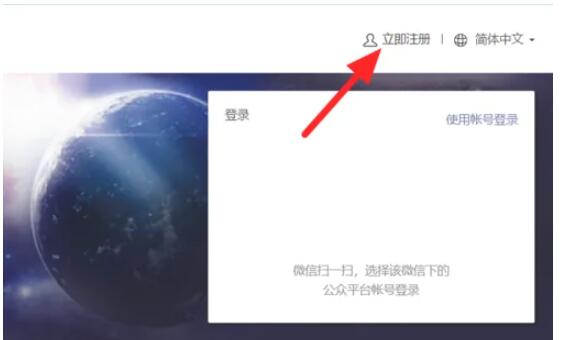 微信公众号怎么开通免费[图3]