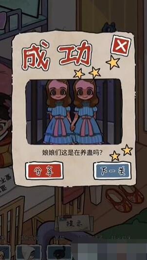 隐秘的档案午夜禁忌怎么做[图6]