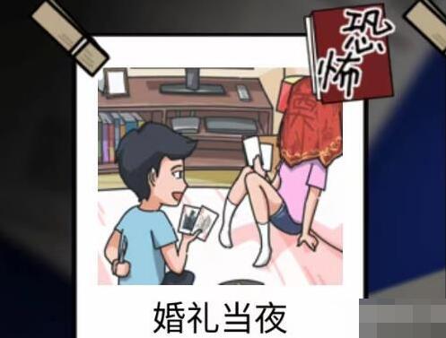 隐秘的档案婚礼当夜怎么做[图1]