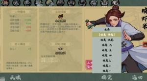 通神榜晓虾米闪避流怎么选神通 晓虾米闪避流神通搭配攻略[图2]