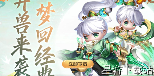 异兽在山海怎么快速提升等级 快速升级技巧[图2]
