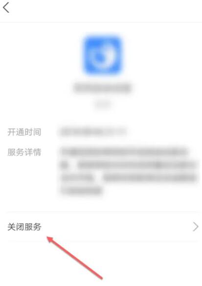 支付宝订阅在哪取消包月[图6]