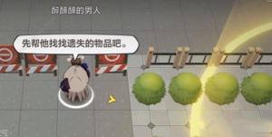 崩坏3拦路的醉汉攻略 帮助醉汉寻找遗失的证件在哪[图2]
