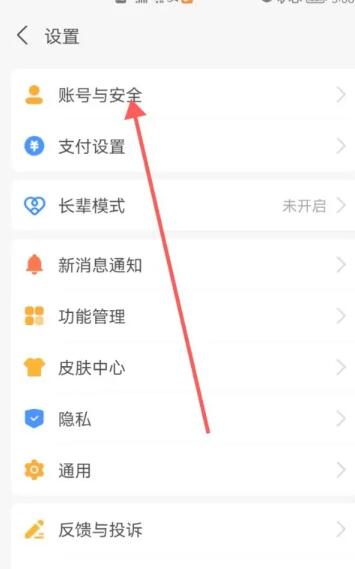 支付宝密码怎么设置[图3]