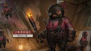 第五人格29赛季精华1皮肤有哪些 29赛季精华1皮肤大全[图4]