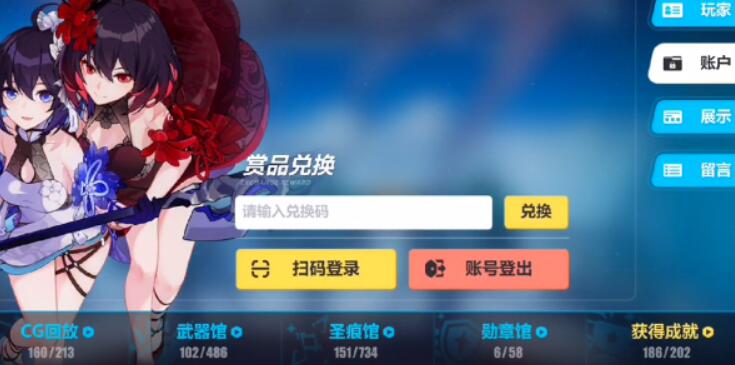 崩坏3兑换码[图6]