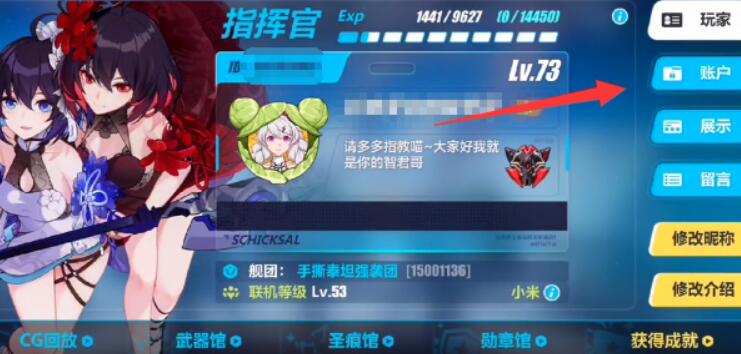 崩坏3兑换码[图5]