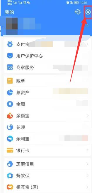 支付宝付款顺序怎么调整[图3]