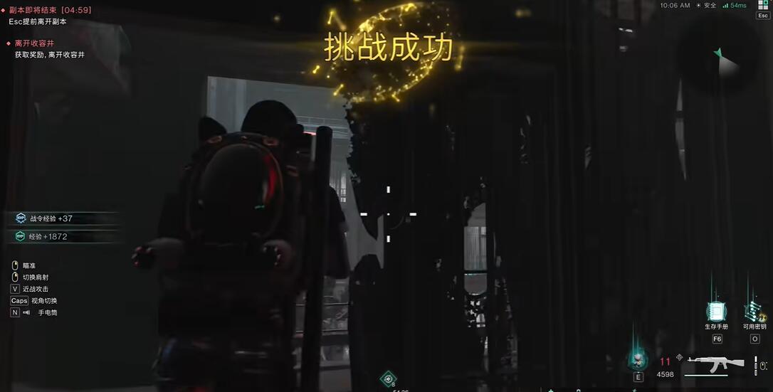 七日世界延时起爆模组获得方法分享[图4]
