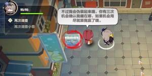 崩坏3小玲捉迷藏攻略 再次调查小巷小玲在哪[图3]