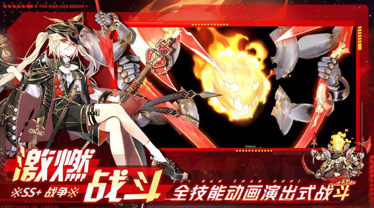 火源战纪阵容推荐[图5]