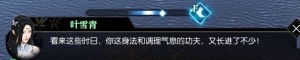 逆水寒云樱佳期攻略大全 云樱佳期纸团位置及通关教程[图2]