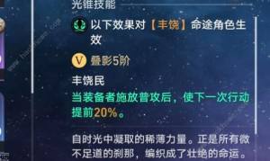 崩坏星穹铁道2命饮月大招怎么高频释放 2命饮月大招多次释放技巧[图2]