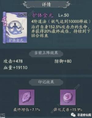 寻道大千神通道法排行榜 最强神通道法前五一览[图3]