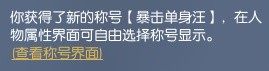 逆水寒云樱佳期攻略大全 云樱佳期纸团位置及通关教程[图6]