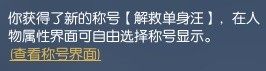 逆水寒云樱佳期攻略大全 云樱佳期纸团位置及通关教程[图8]