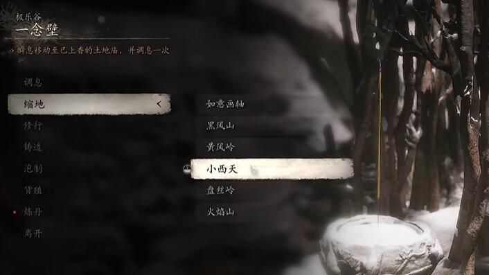 黑神话悟空不白在哪[图2]