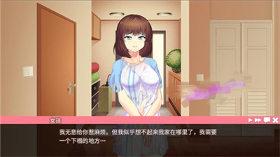 她的新回忆cg解锁截图3