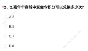 穿越火线体验服2023问卷答案八月大全 最新2023年8月体验服资格及问卷答案总汇[图3]