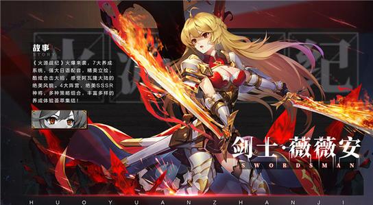 火源战纪阵容推荐[图3]
