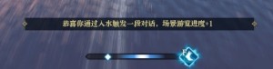 逆水寒云樱佳期攻略大全 云樱佳期纸团位置及通关教程[图3]