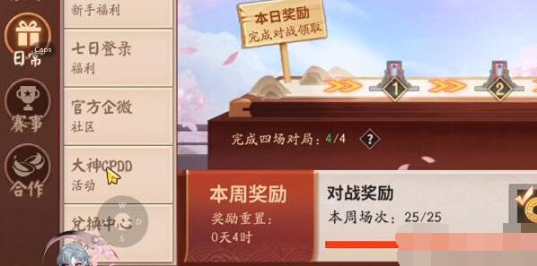 决战平安京兑换码怎么用[图3]