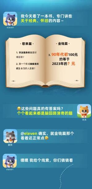 淘宝大赢家8月25日：90年代初的100元约等于2023年的多少元[图3]