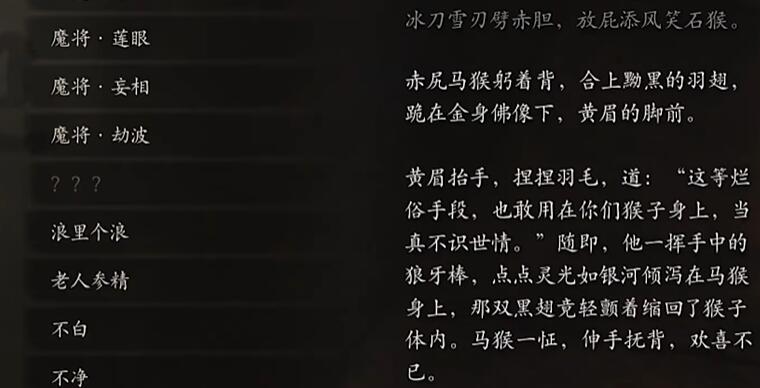 黑神话悟空无量蝠没打怎么办[图2]