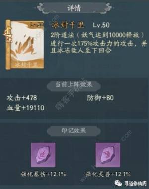 寻道大千神通道法排行榜 最强神通道法前五一览[图1]