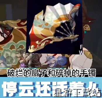 崩坏星穹铁道停云死了吗 停云送葬剧情[图2]