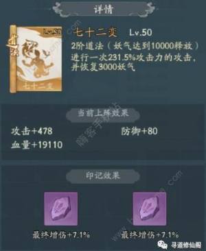 寻道大千神通道法排行榜 最强神通道法前五一览[图4]