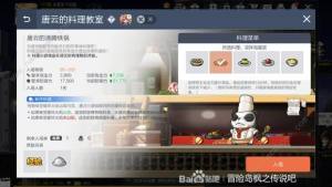 冒险岛枫之传说试炼征服者称号怎么得 试炼征服者称号获取攻略[图5]